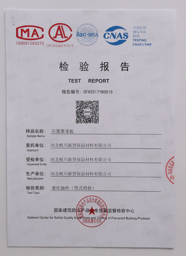 檢驗(yàn)報(bào)告